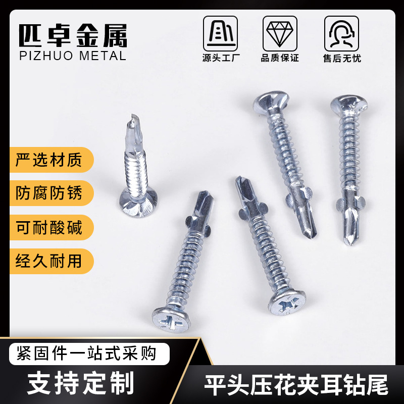 Cabeza plana en relieve clip de oreja taladro tornillo de cola autorroscante tornillo de perforación especificaciones completas en stock