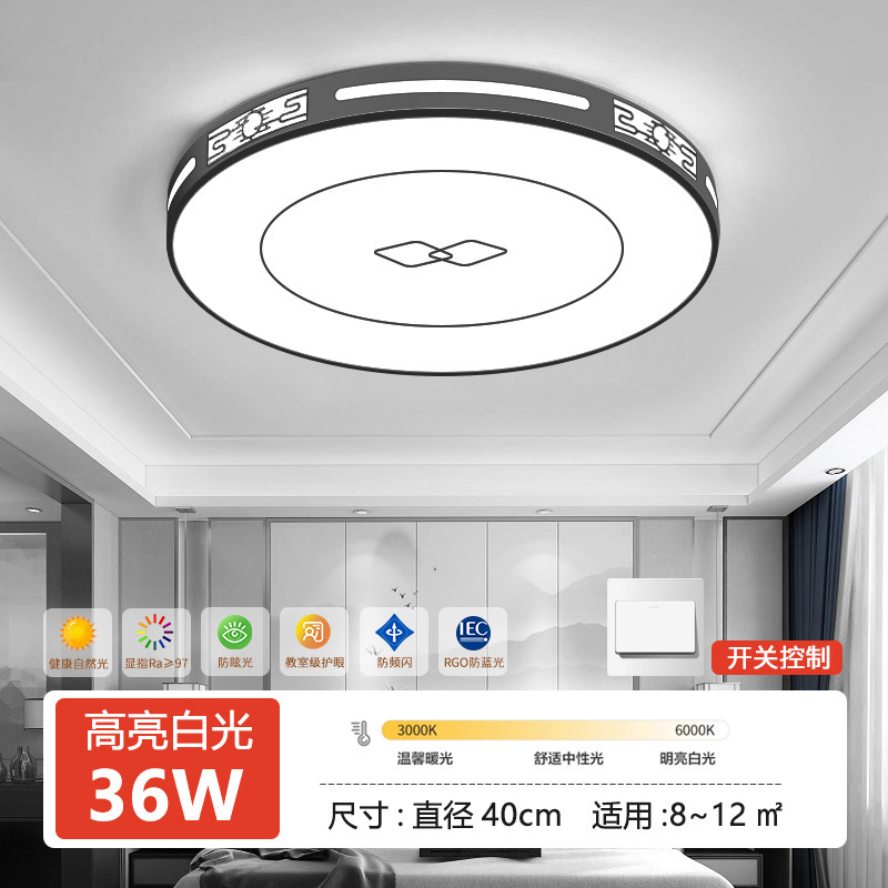 2025年新款led吸顶灯房间卧室灯客厅灯大厅现代简约大气中山灯具3|undefined