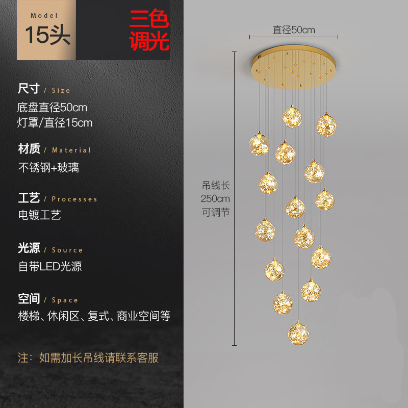 新款满天星北欧轻奢复式楼现代简约长吊灯loft公寓灯客厅楼梯吊灯|undefined
