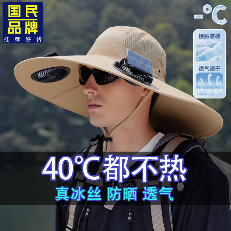 ソーラーダブルファン帽子メンズ夏の屋外登山釣り日焼け止め帽子大きなつば通気性サンシェード漁師帽子|undefined