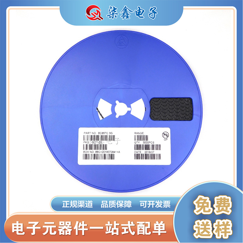 BC857C 3G SOT23 0.1A/45V PNP贴片三极管 原装现货