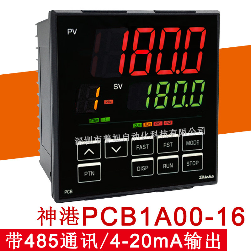 Japan Shengang Pcb1 Programmable Thermostat with 485 Communication and 4-20Ma Output Pcb1A00-16 Thermostat