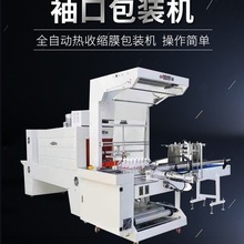 袖口式PE膜热收缩包装机 纸箱封膜机 小型封口机 恒温塑封机设备