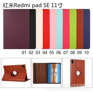 Suitable for Redmi pad SE 11inch Tablet Protective Case SE 11inch Litchi Pattern Rotating Shell Leather Case