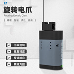 RGI-100-14驱控一台参数可调式紧凑型无限旋转大扭矩工业旋转电爪