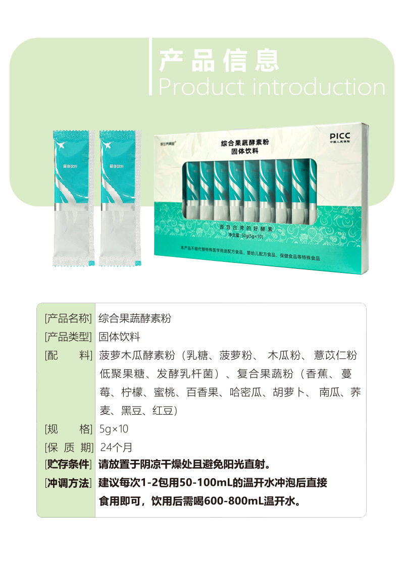 Taiwan-Style Fruit & Vegetable Enzyme Powder with Probiotics & Prebiotic Fiber — 6g Sachets quality and texture
