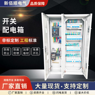 Indoor Surface-Mounted Switch Distribution Box for Household Lighting, Wall-Mounted Distribution Cabinet for Strong Current Indoors