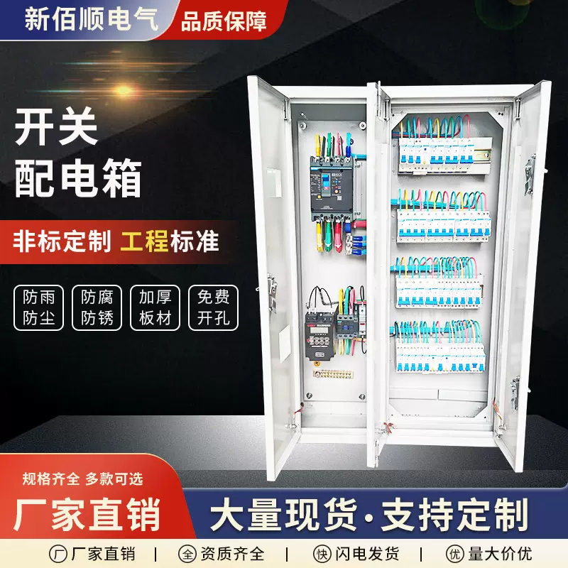 户内明装开关配电箱家用照明空室内强电挂墙配电柜明装开关配电箱