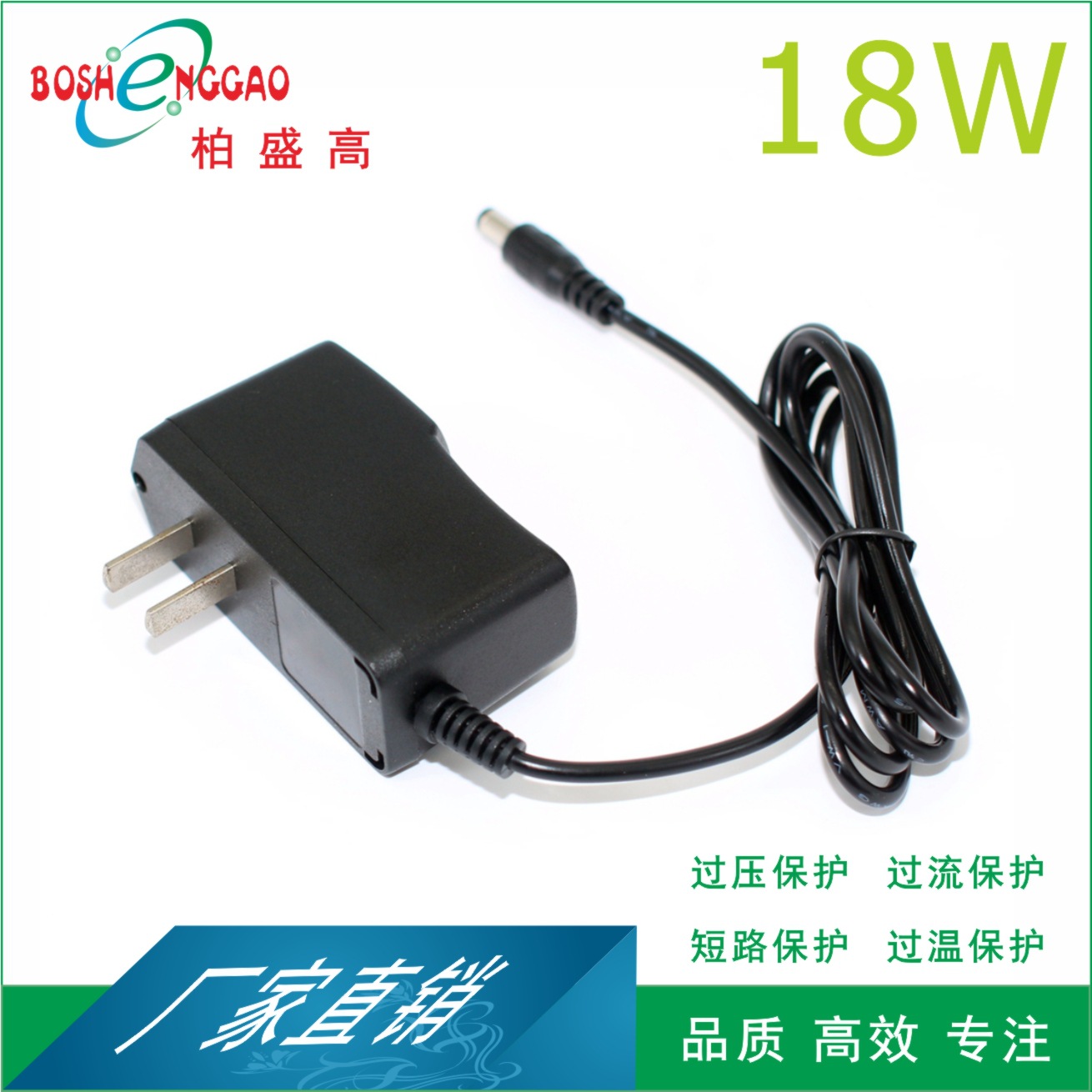 19V1A德规UL电源适配器24V0.8A铜脚插头ROHS认证18W电源开关