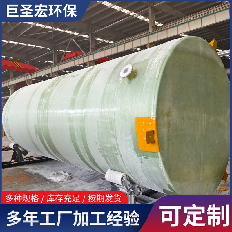 玻璃钢化工储罐 缠绕立式卧式储罐 盐酸储罐 氨水罐硝酸储罐