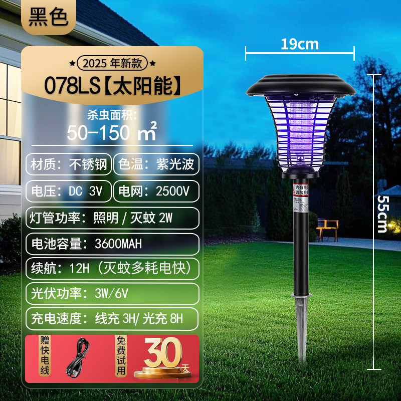 Golden Double Diamond transfronterizo nueva red metálica solar mosquito lámpara insecticida lámpara al aire libre lluvia jardín lámpara de suelo