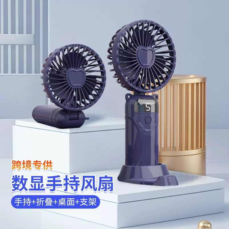 手持制冷小风扇跨境手持小风扇迷你便携式折叠风扇数显电风扇手持