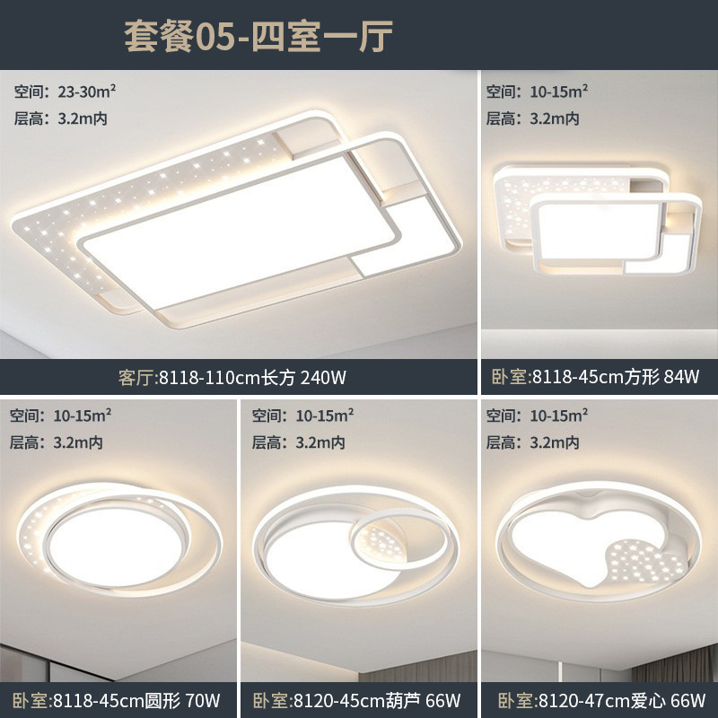 LED lujoso lámpara principal de sala de estar estrellada lámpara de comedor moderno y simple nórdico dormitorio lámpara de techo paquete de toda la casa