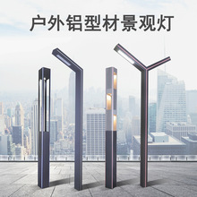 铝型材庭院灯户外防水小区路灯照明灯公园广场景观灯柱3米LED超亮