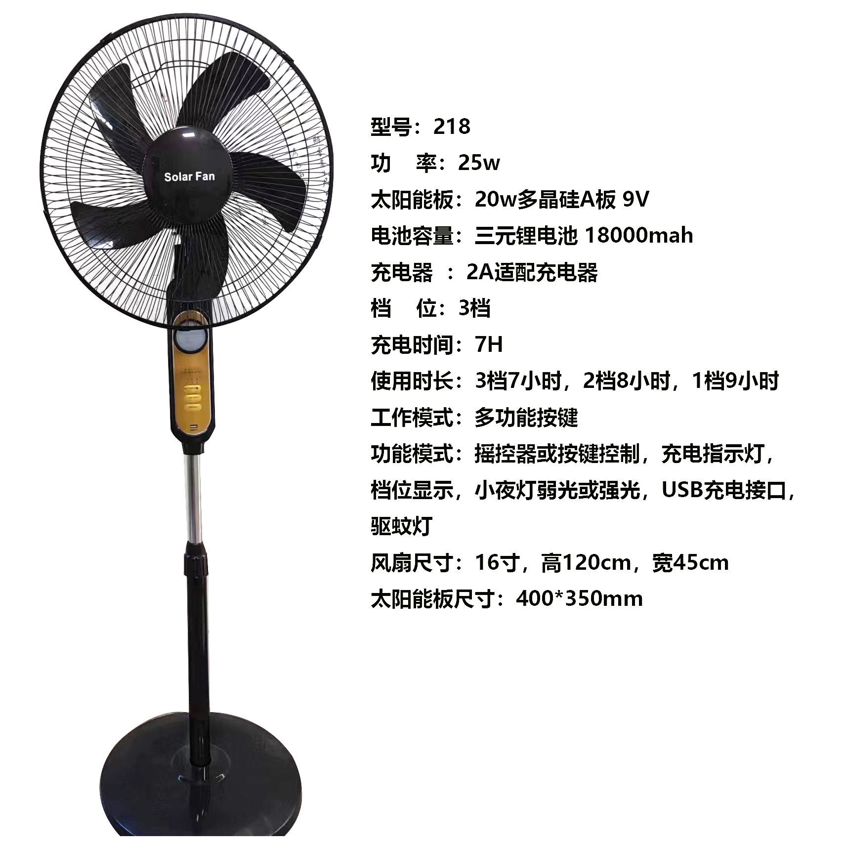 太阳能落地风扇户外露营便携台扇大风力16寸家用遥控停电应急风扇-阿里巴巴