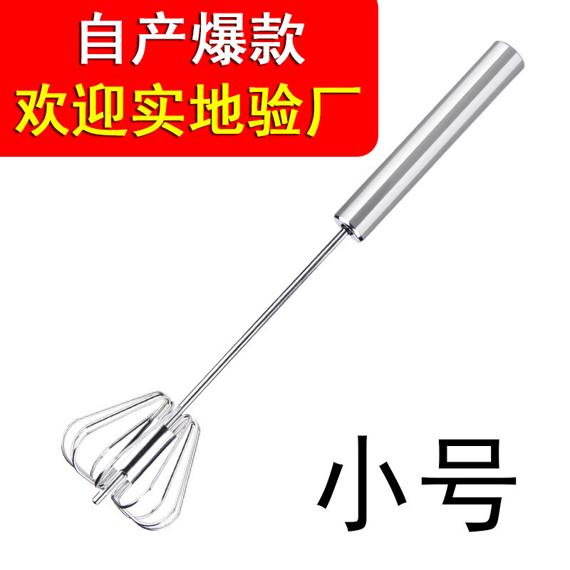 ステンレス製半自動卵泡立て器、クリームホイップスティック、家庭用プッシュ式回転卵泡立て器メーカー|undefined