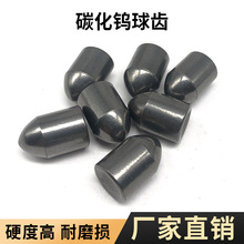 厂家钨钢球齿硬质合金球头YG6YG8硬质合金耐磨抗冲击
