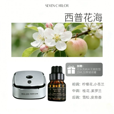 Smart car aromatherapy car Car Perfume Aromatherapy - host-3-bottles-of-essential-oil-silver-gray-cypre-floral-sea-ai-intelligent-fragrance-three-gear-adjustment-start-and-stop-with-vehicle-remove-odor-natural-plant-essential-oil