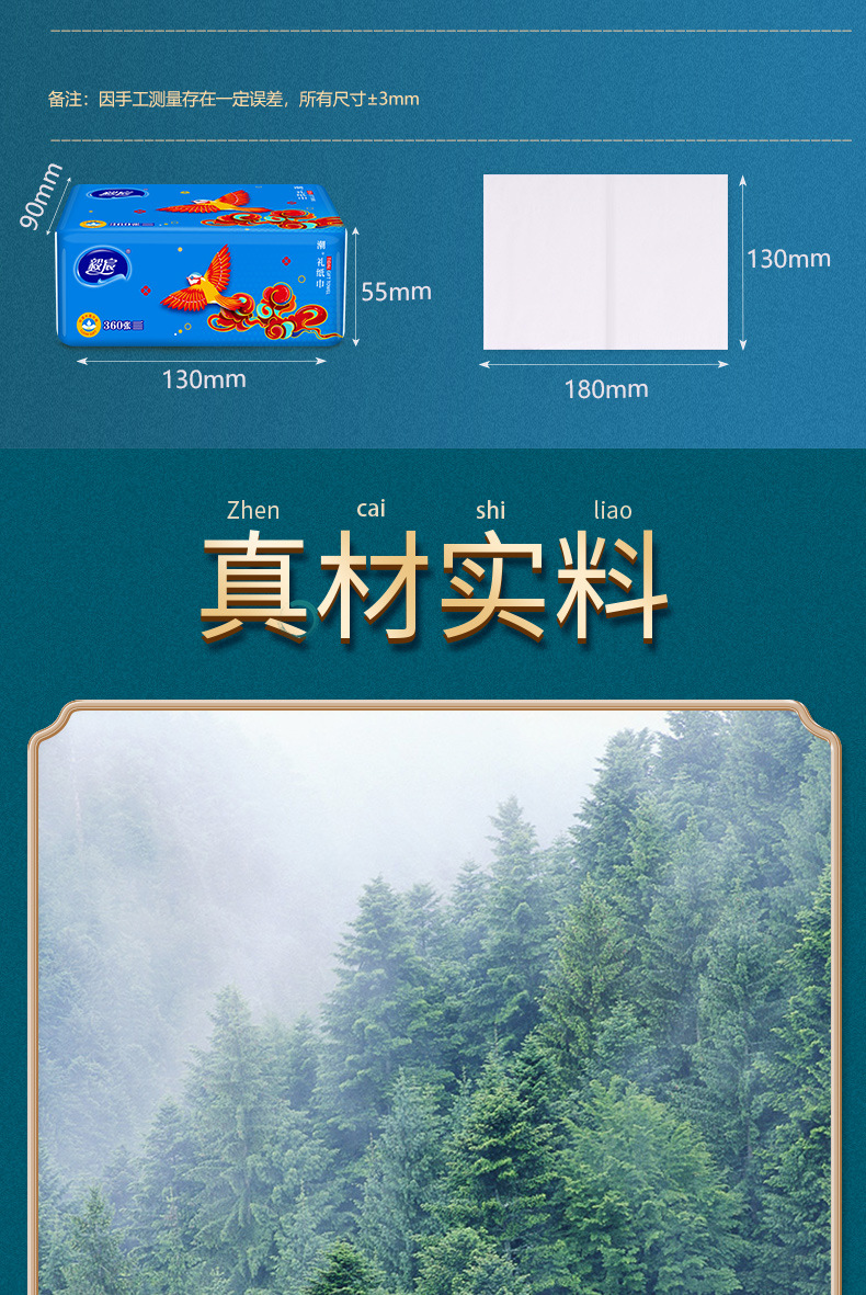 喜鹊抽纸6包详情_03.jpg