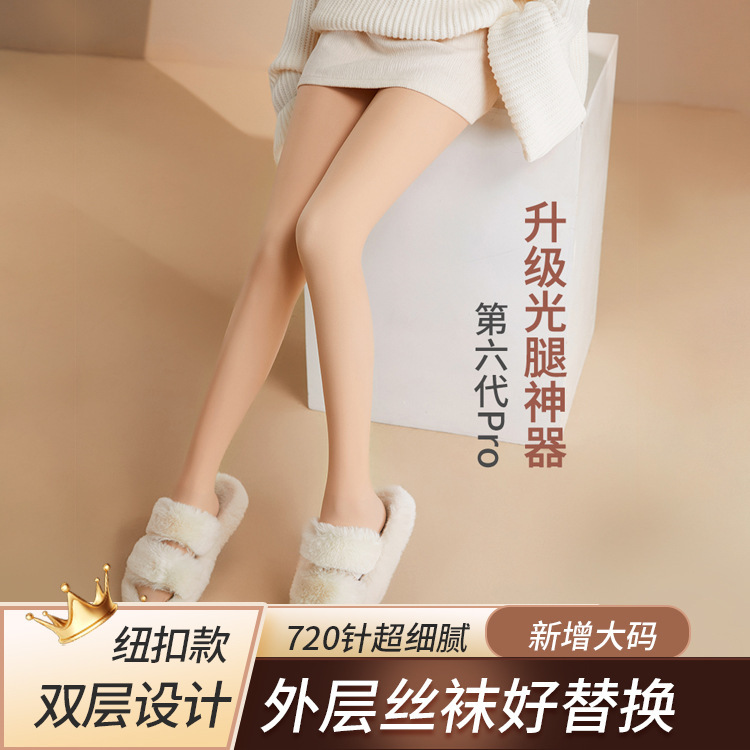 Button-Type Double-Layer Bare Leg Artifact Autumn and Winter 720-Needle Leggings That Do Not Fall Out of Gear, Warm and Thickeneded Velvet Pantyhose