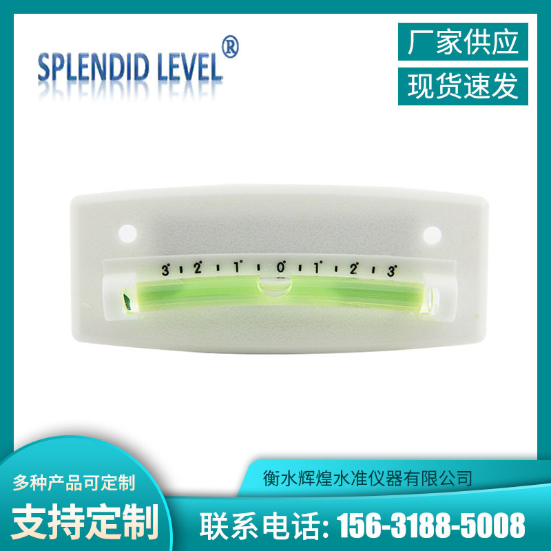 外弧水平气泡外弧水准仪方形水准泡塑料水平仪便携式气泡