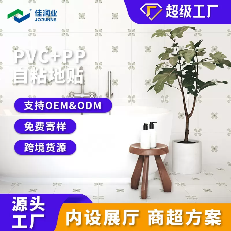 室内pvc地板贴自粘加厚耐磨防水无缝拼接仿瓷砖地板贴自粘卫生间