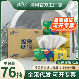 抽纸;卫生纸/卷纸;湿巾纸