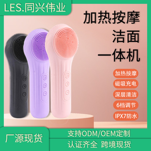 Cross-Border Electric Facial Cleansing Brush with Heating, Waterproof, Pore Cleaning, Vibrating Beauty Silicone Facial Cleanser, Home Use with Temperature Sensing Heating