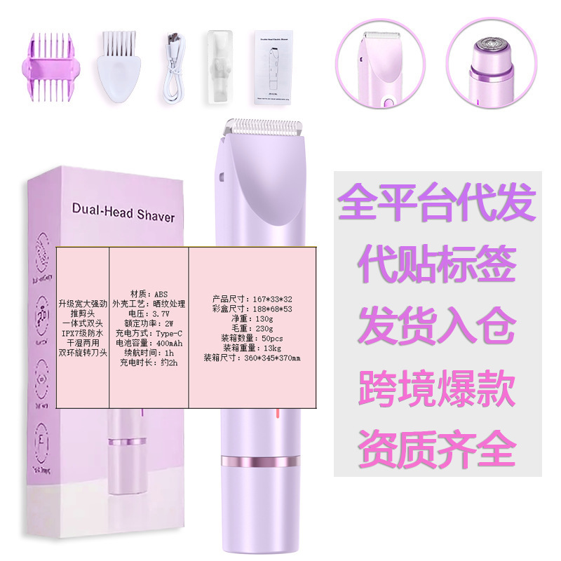 KKS 女性用プライベートシェーバー、男性用プライベートパーツ脱毛、両頭電気シェーバートリマー、脱毛器|undefined