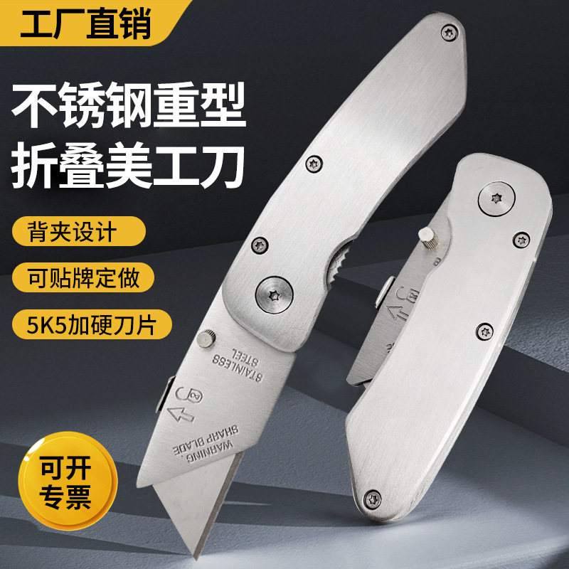 不锈钢美工刀重型加厚全钢刀架工业用勾刀羊牛角刀片剥电缆线梯形