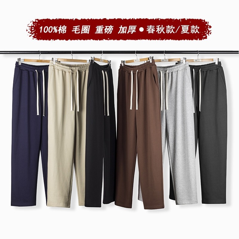 100% Pure Cotton Heavyweight Loose-Fit Sports Pants Straight-Leg Long Pants Heavyweight Terry Sweatpants Unisex Spring and Autumn Sweatpants