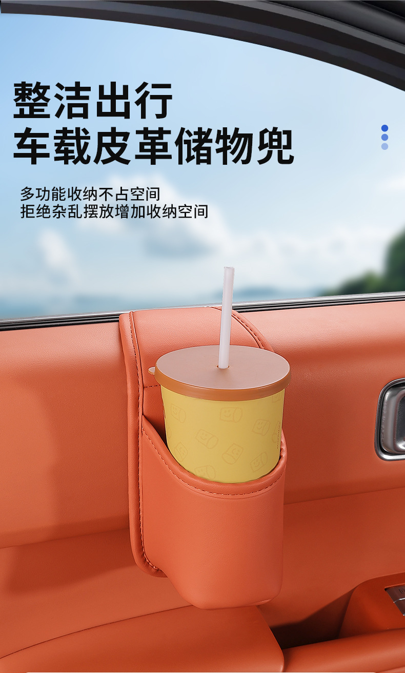 New car door panel storage bag, leather material, universal phone cup holder, storage box, in-car organizer bag