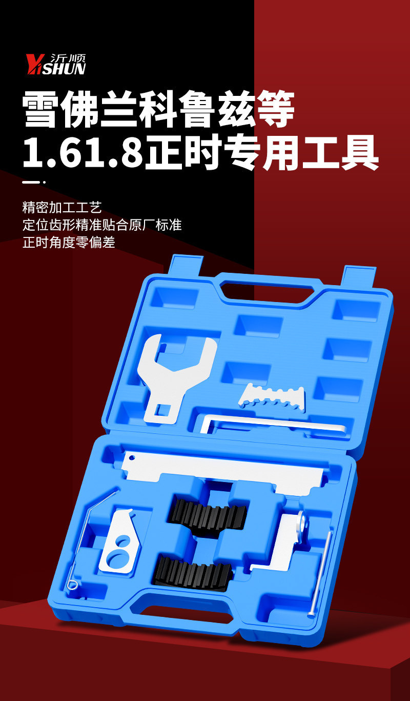 Special Tool for Timing Belt of Chevrolet Epica Cruze 1.6 1.8 and Buick Excelle 1.6t Engine Llu