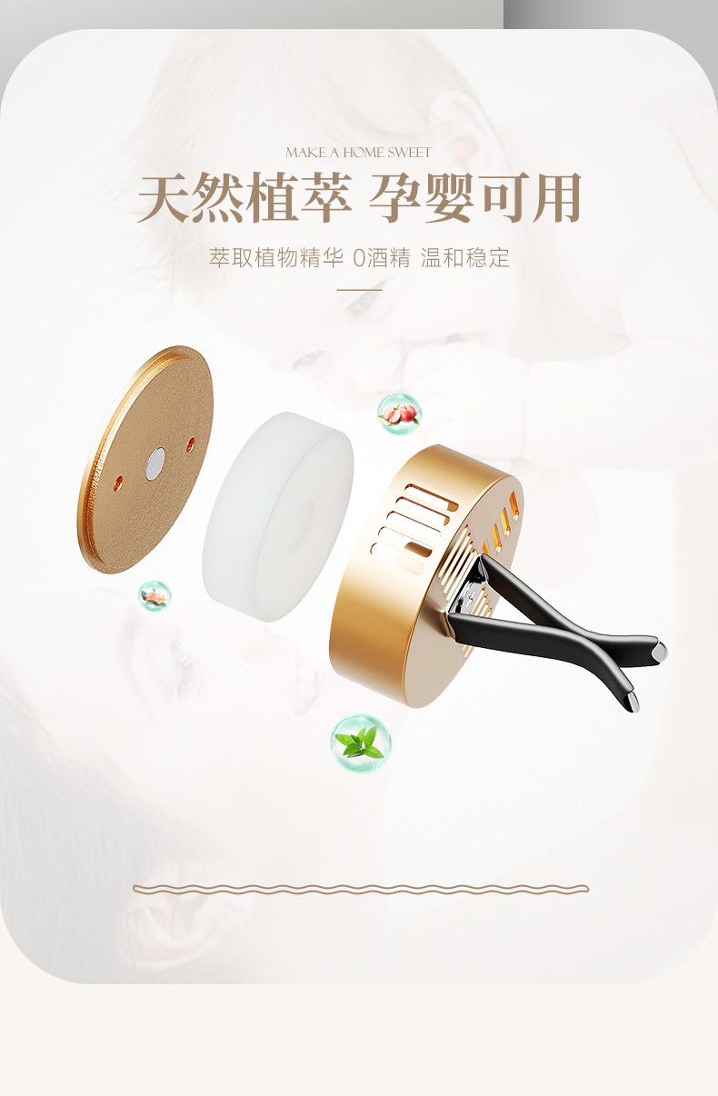 Magnetic metal car air conditioning air outlet fragrance piece high-end car aromatherapy clip long-lasting fragrance solid deodorant fragrance