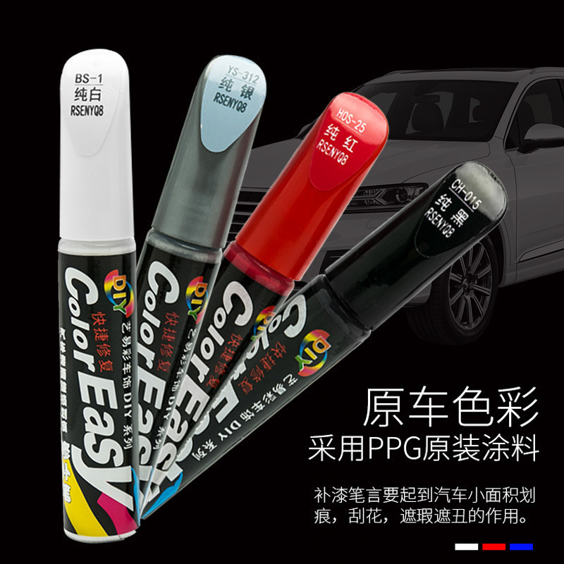 自動車塗装ペン車用塗装傷修復神器傷真珠白黒銀赤色自動車用品ワックス|undefined