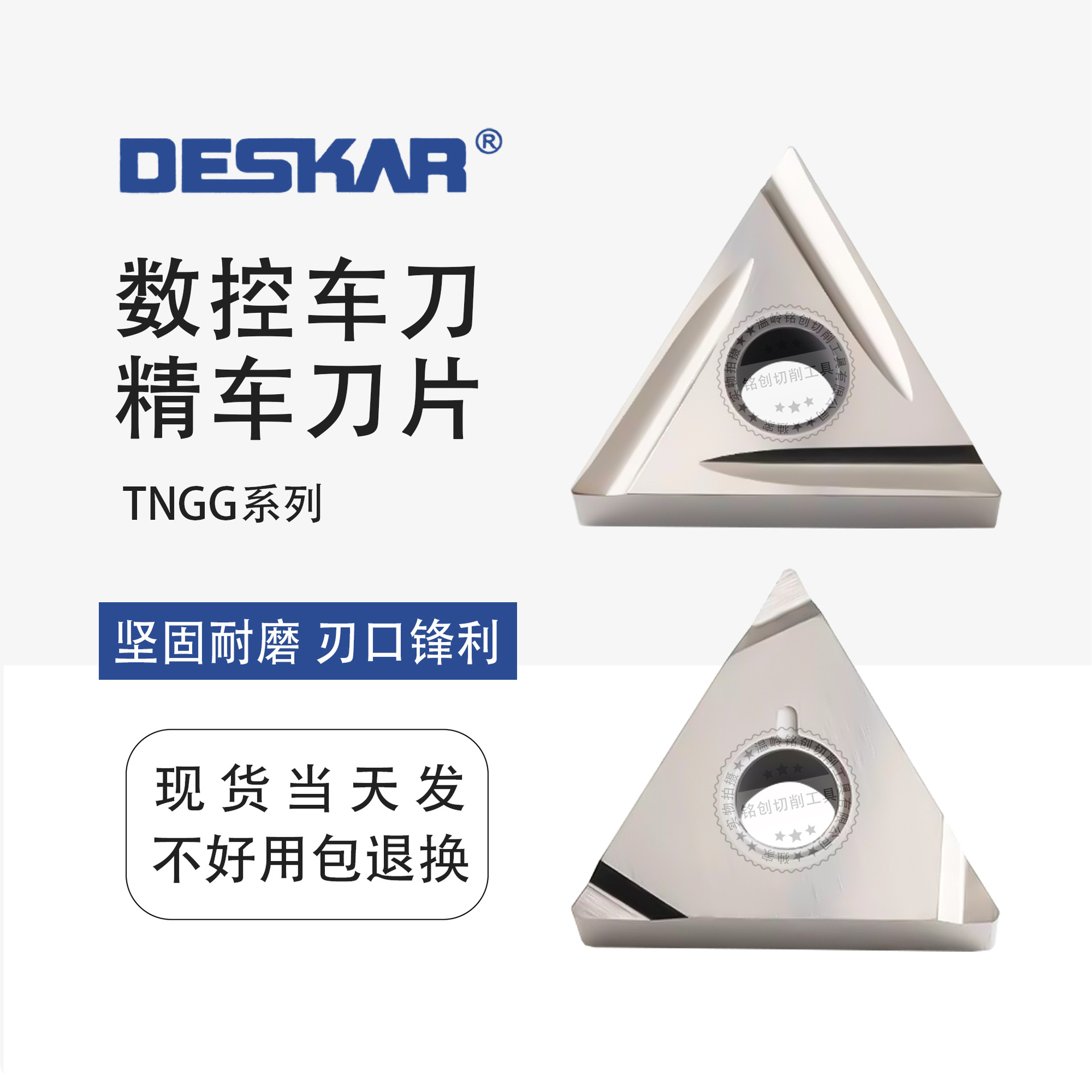 三角形数控刀片TNGG160402R-F陶瓷钢件刀粒160404R/L精车外圆刀头