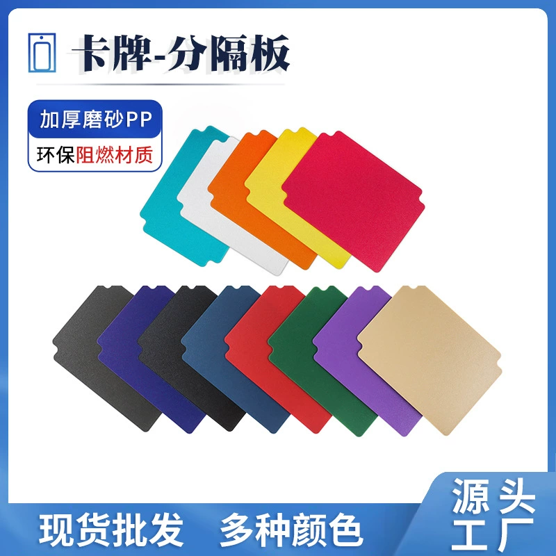 Спот утолщение PP разделитель доски игры король настольной игры разделитель карт MTG TCG PTCG разделитель коробки карт