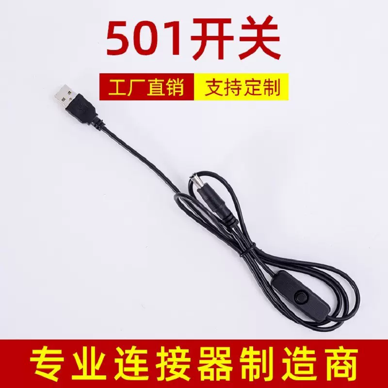 现货网红灯夕阳灯直播灯线上开关控制水族灯水草鱼缸灯控制开关线