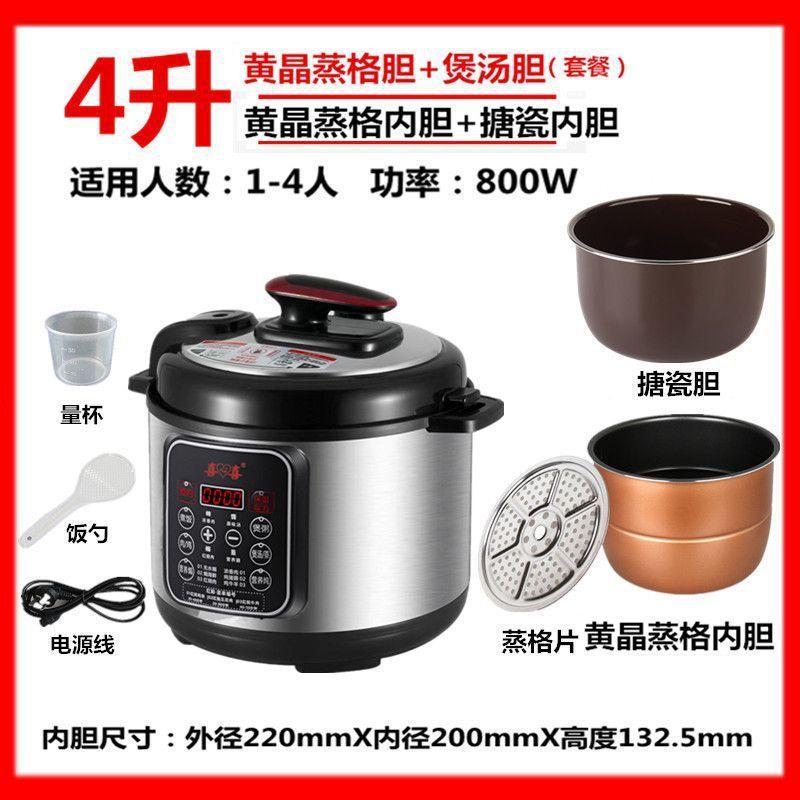 2025新款电压力锅家用2升4升5升6高压锅预约迷你压力锅高压电饭煲|undefined