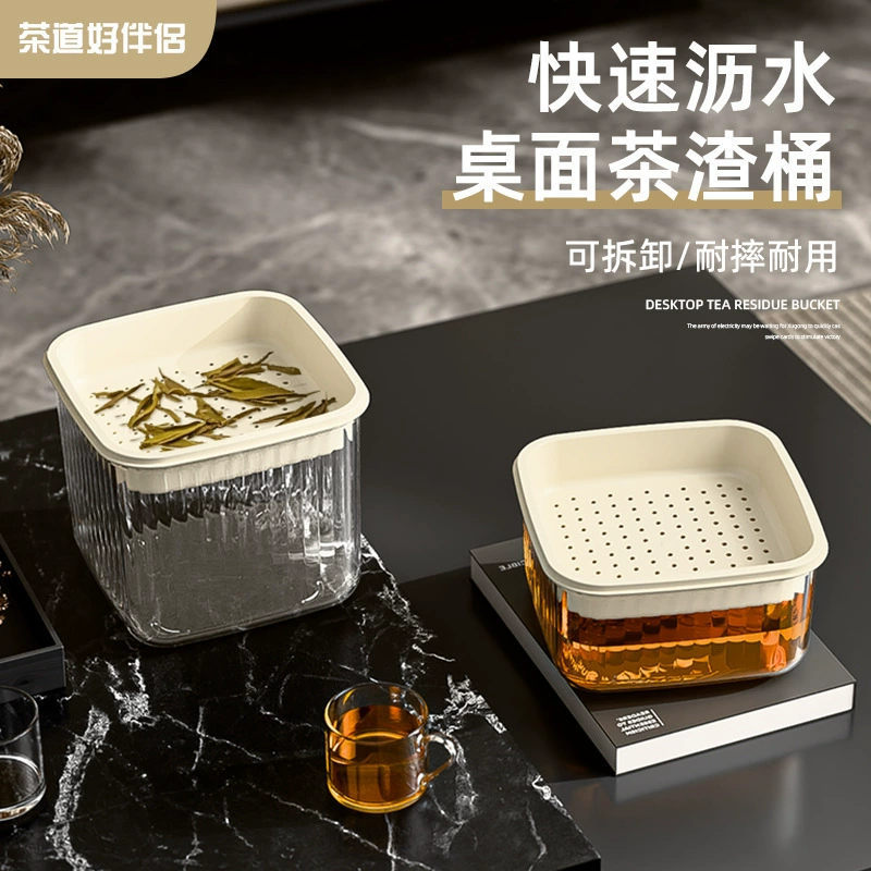 Легкое роскошное настольное ведро для чая, маленькое ведро для сточных вод, резервуар для чайных остатков, фильтр для чая, сливное ведро для чайных остатков, офисный мусорный бак