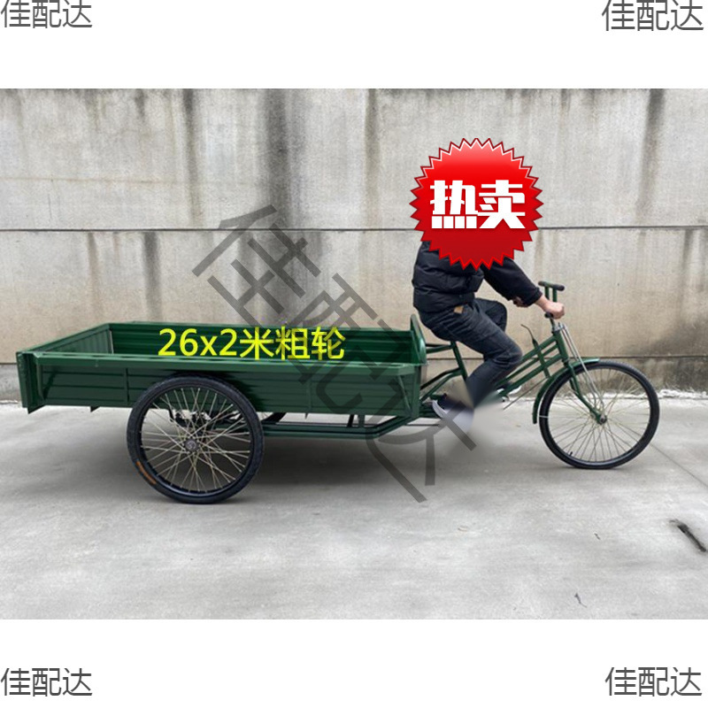 脚踩三轮车摆摊脚蹬脚蹬脚踩拉货不包邮车厢自行车大型载重载重成