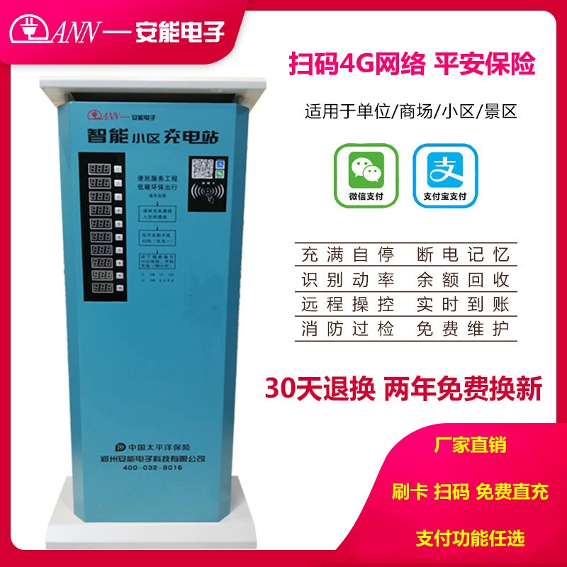 Cool Nike 10 Road Открытый аккумуляторный аккумуляторный автомобиль сканирование кода сваи Smart Community Станция зарядки электромобилей напольный бизнес