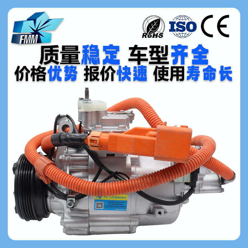 Suitable for Honda Civic New Energy Air Conditioning Compressor HDC198 03108220 38800RW0C010M2