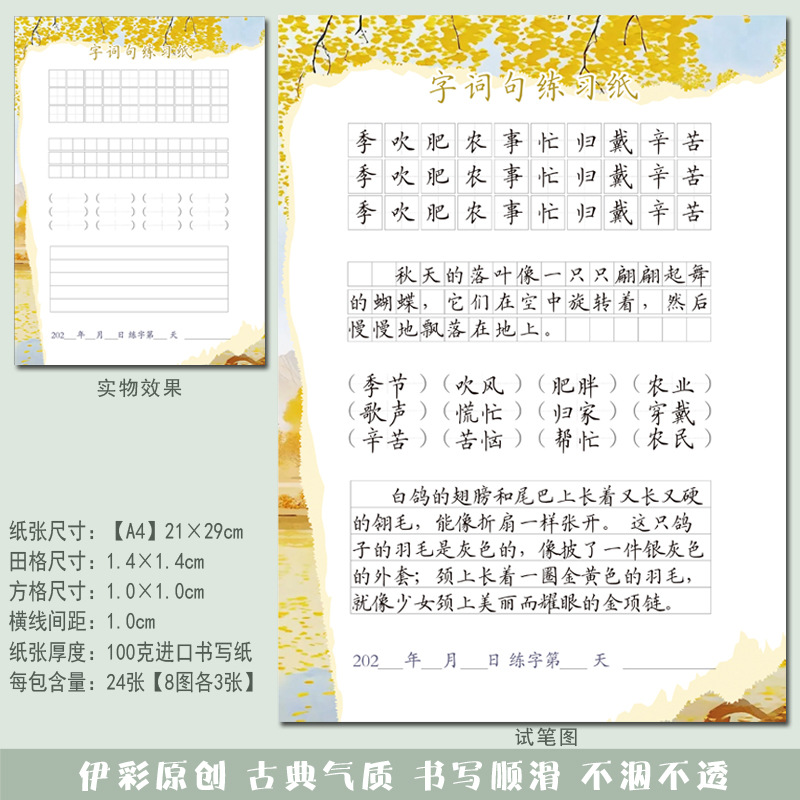 (2개) 초등학교 학생들이 단어를 쓰고, 문장을 만들고, 카드를 펀칭하고, 새로운 단어와 구문을 쓰는 연습을 하고, 쓰기 연습을 하고, 표시하기 위한 A4 단어 및 문장 연습지