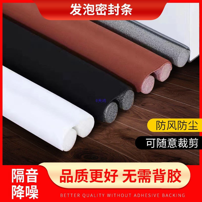 门底密封条门缝卧室挡风隔音条防水贴防风条门贴房门缝隙隔音