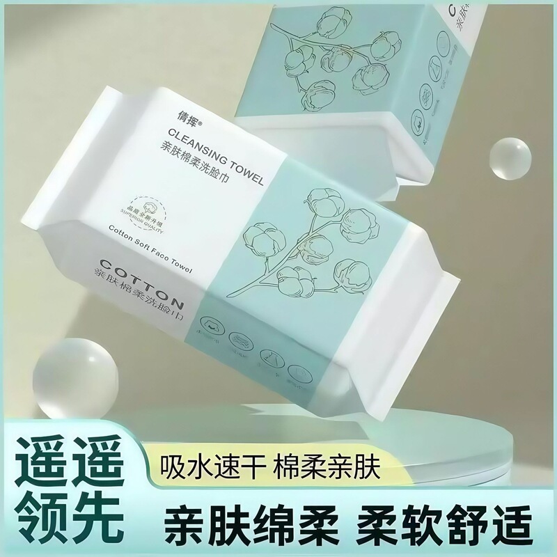 Running Style Face Wash Towel One-time Thickened Pearl Pattern Cleansing Beauty Exposure Wet and Dry Cosmetic Cotton Skin Friendly