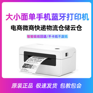 汉印 N31/n41/n51 One Union One Single Single Single Printer Mobile Phone Bluetooth Four Tongyi Express Single Machine