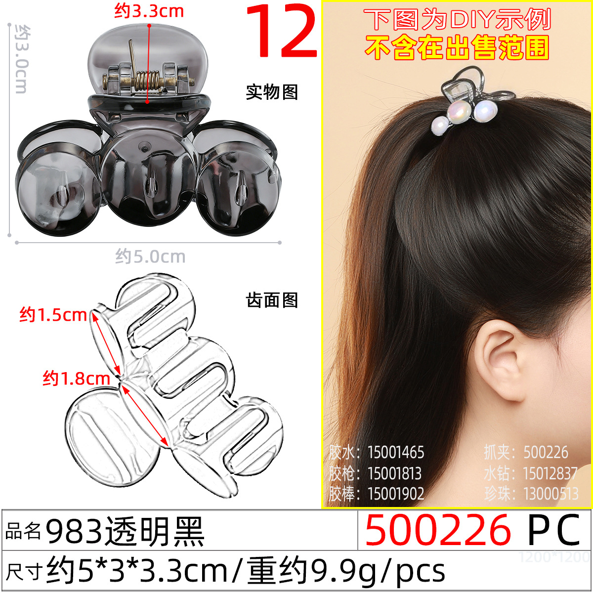 8.3cm Large Shark Clip Hair Clamp High Ponytail Back Head Half Claw Clip Sweet Cool Girls Personality Hair Accessory Hair Clip