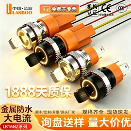 按钮开关;船型开关;中间继电器