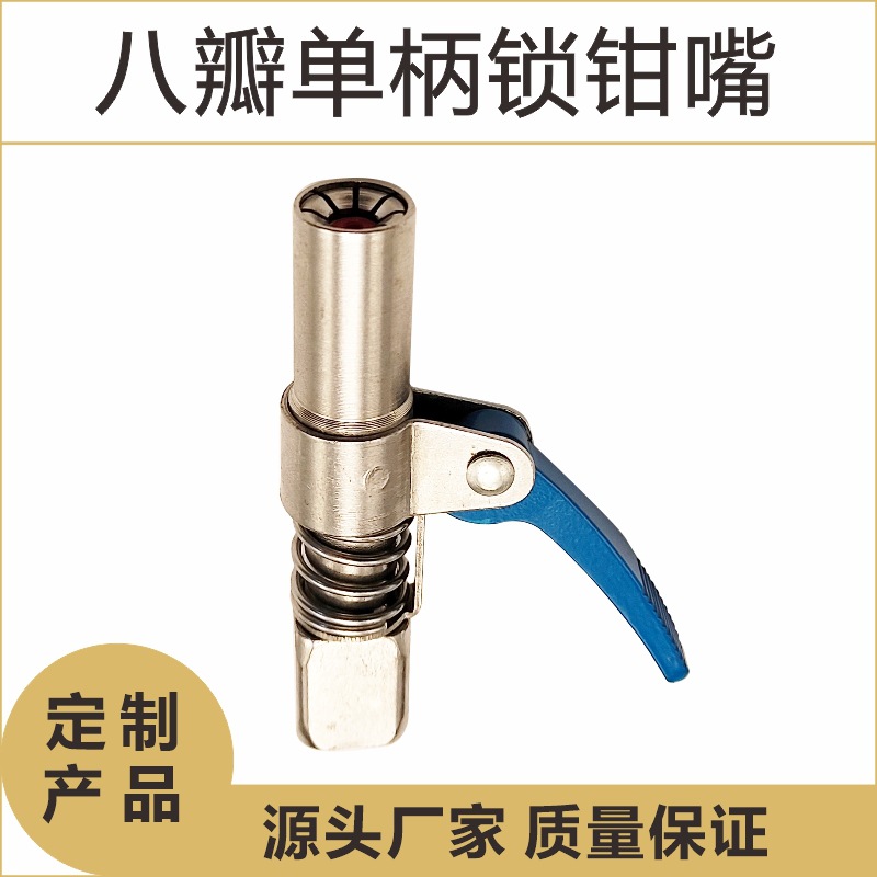 锁钳式油嘴黄油枪嘴头手动电动气动黄油嘴耦合器平嘴黄油枪配件